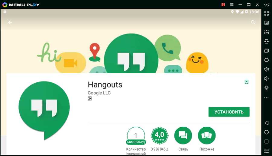 Обзор мессенджера google hangouts
