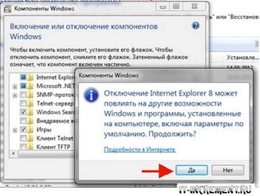 Как удалить internet explorer 11 (интернет эксплорер) для windows 10 и 7