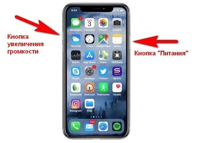 Способы создания скриншота экрана на iphone и ipad