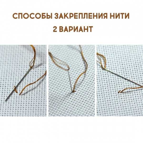 Как завязать нитку после шитья: способы выполнения узлов при ручном шитье