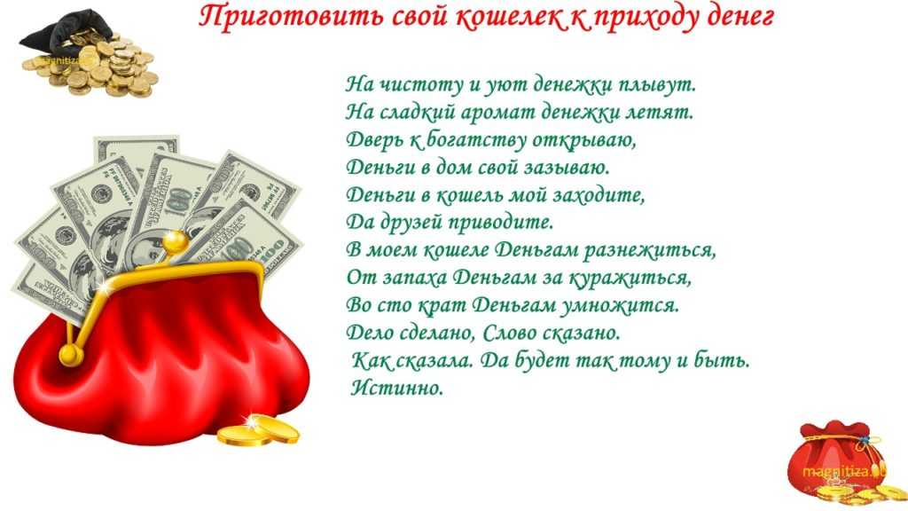 Под какую пятку кладут 5 рублей на удачу и какой стороной? как заговорить монету пятак под пятку на денежную удачу: заговор
