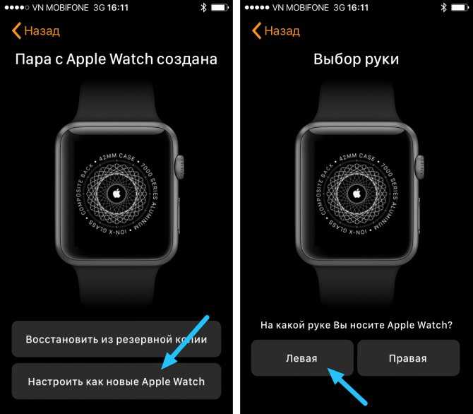 Как настроить apple watch series 1, series 2, series 3 и series 4 после покупки: инструкция
