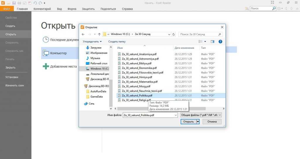 Как искать файл по содержимому в  windows 7 - wikihow