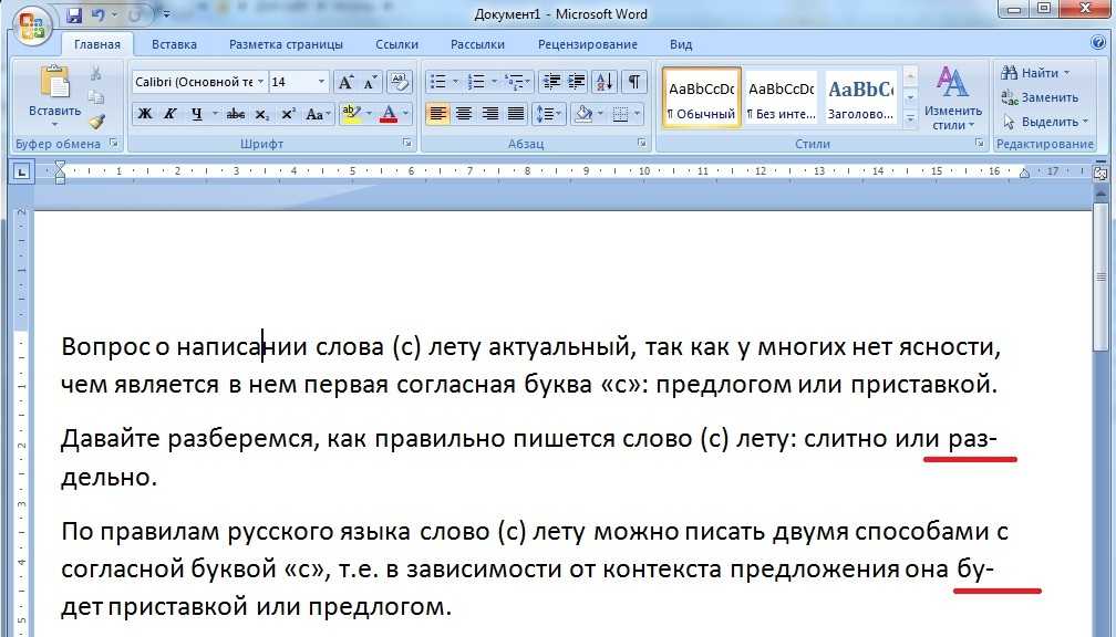 Как использовать подстановочные символы и регулярные выражения при поиске и замене в word - zawindows.ru