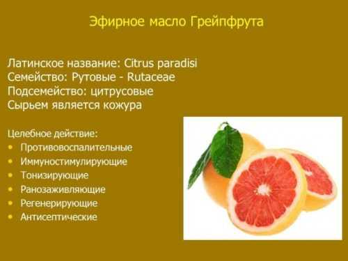 Грейпфрут для похудения: как есть, можно ли на ночь, обзор диеты, польза и вред