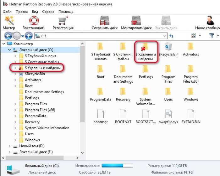 Как восстановить удаленные файлы