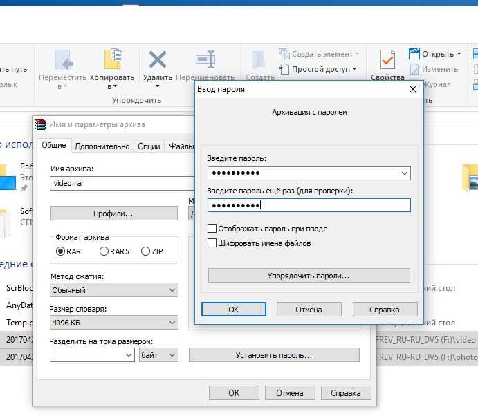Как поставить пароль на папки в windows 7 - itblog21.ru