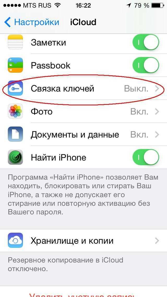Куда вводить код проверки apple id на iphone