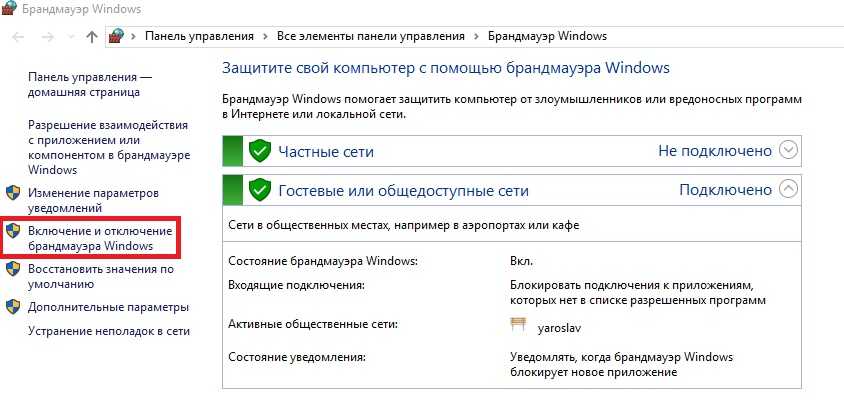 Лучшие практики для настройки защитник windows брандмауэра - windows security | microsoft docs