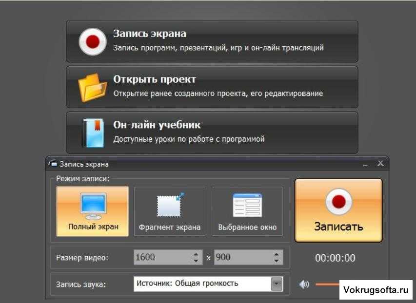 Запись видео с экрана windows: обзор бесплатных программ. | soft-setup