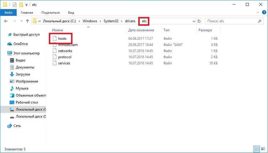 Настроить hosts. Файл хост в виндовс 10. Host файл Windows 10 путь. Где находится файл хост в виндовс 10. Пример файла hosts Windows 10.