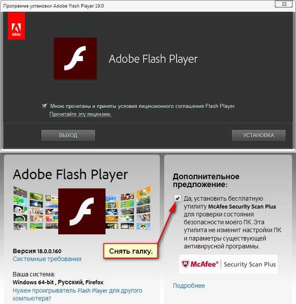 Как установить adobe flash player - подробная инструкция