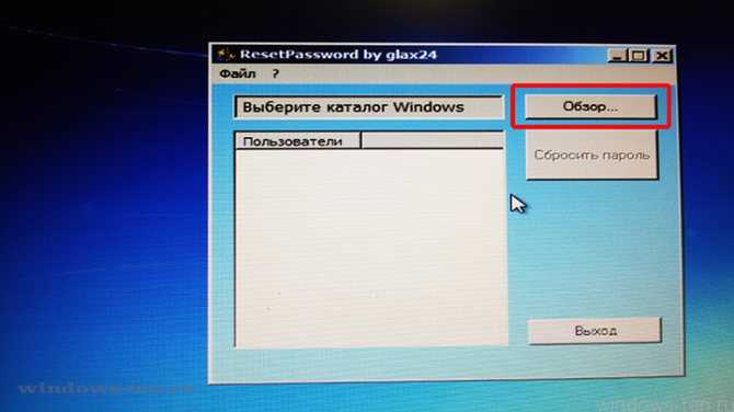 Заголовок как сломать пароль администратора на windows 7/8/10 без входа в систему