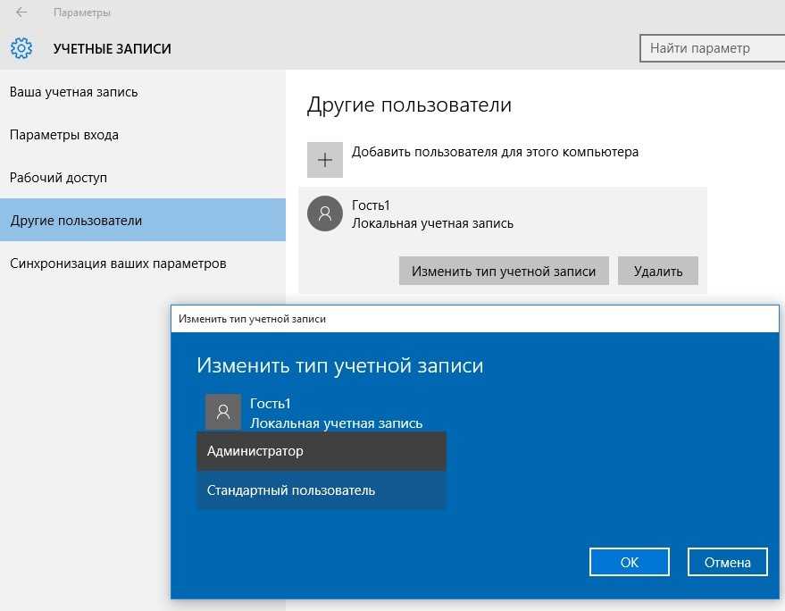 Windows 7: как войти в систему под администратором