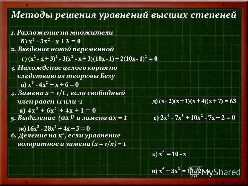 § как решать линейные уравнения 7 класс