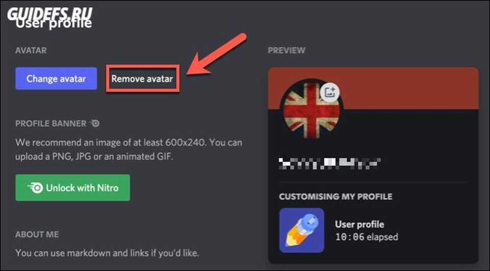 Как получить украшение аватара в дискорде. Аватар Дискорд. Невидимая аватарка в дискорде. Баннер профиля Дискорд. Как поменять аватарку в дискорде.