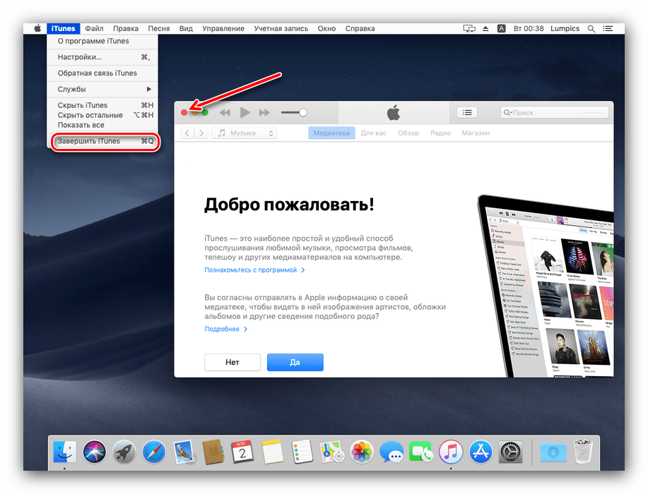 Как закрыть программу на mac. Как закрыть программу на макбуке. Как закрыть приложение на макбуке. Приложение в макбуке про. Принудительное закрытие программы на Мак.