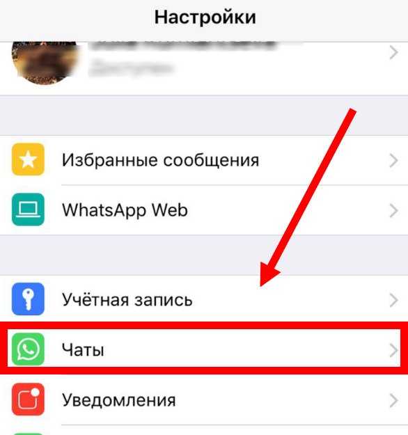 Не приходят уведомления whatsapp: почему нет сообщений, пока не откроешь приложение, и как включить на iphone или android