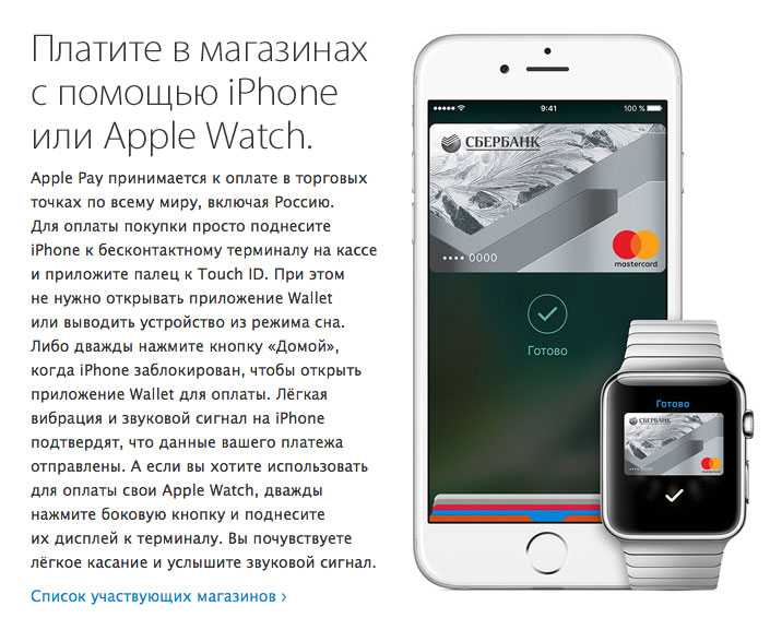 Как настроить apple pay | как установить эпл пей на iphone в россии?