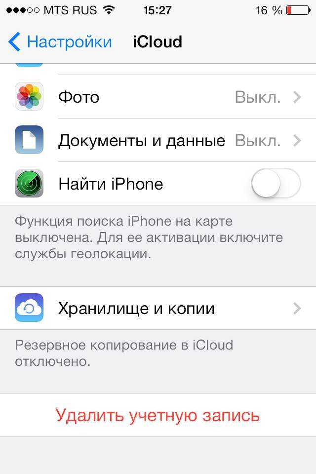 Родительский контроль на айфоне: устанавливаем, настраиваем, включаем | ichip.ru