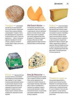 Какой сыр для похудения лучше при диете, польза сыра, как есть выр