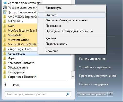 Как убрать автозагрузку программ windows 7