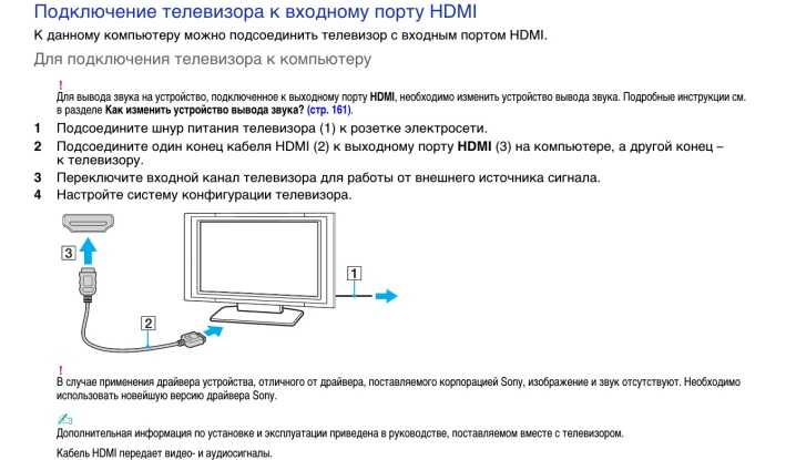 Как подключить ноутбук к телевизору через hdmi?