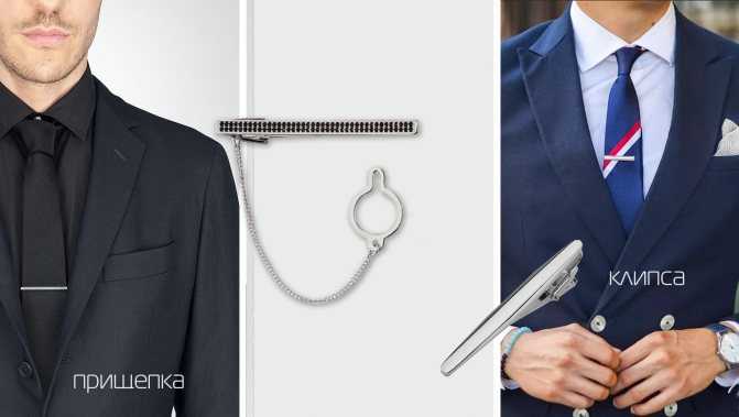 Выбираем зажимы для галстука: золото, серебро или позолота?