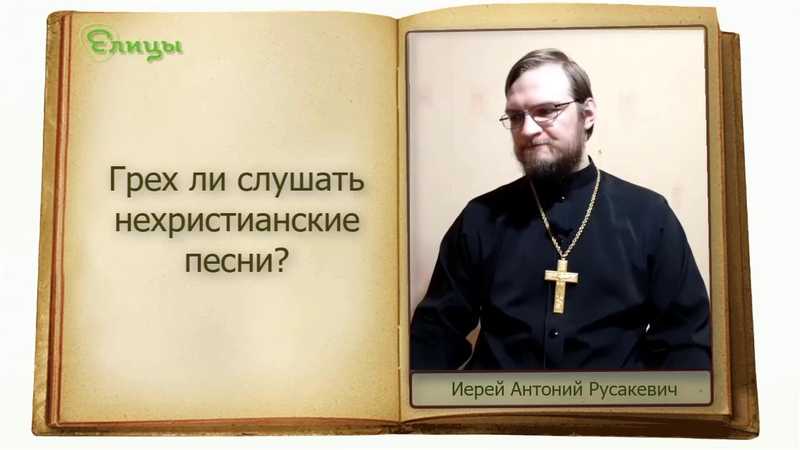 Как стать священником
