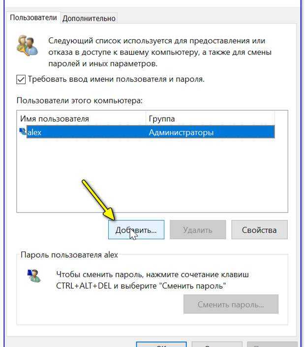 Как создать нового пользователя на windows 7 – инструкция