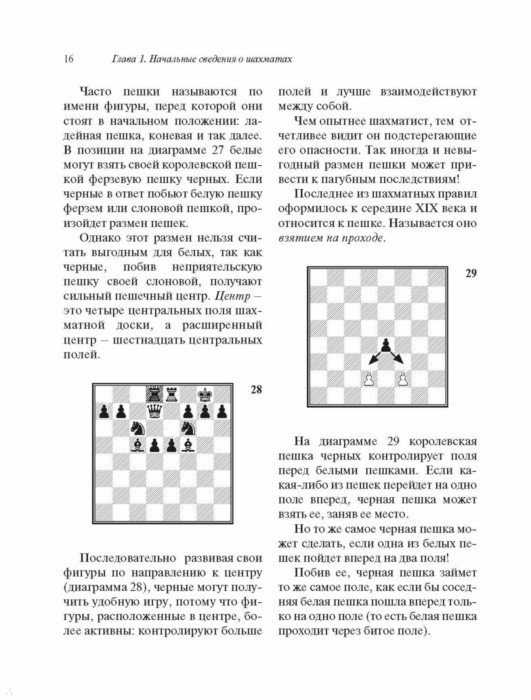 Основные тактики в шахматах. как почти всегда побеждать в шахматах