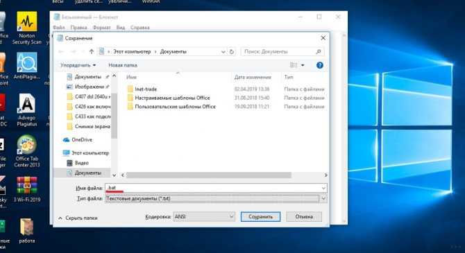 Пакетные файлы (bat, батники) windows — miradmin
