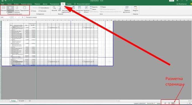 Как распечатать таблицу excel на одном листе. изменение ориентации, настройка границ столбцов и строк, параметры страницы и печати