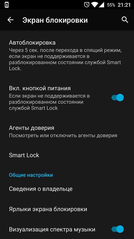 Как добавить или убрать виджеты с экрана блокировки на android