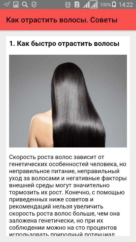 Как отрастить длинные волосы - wikihow