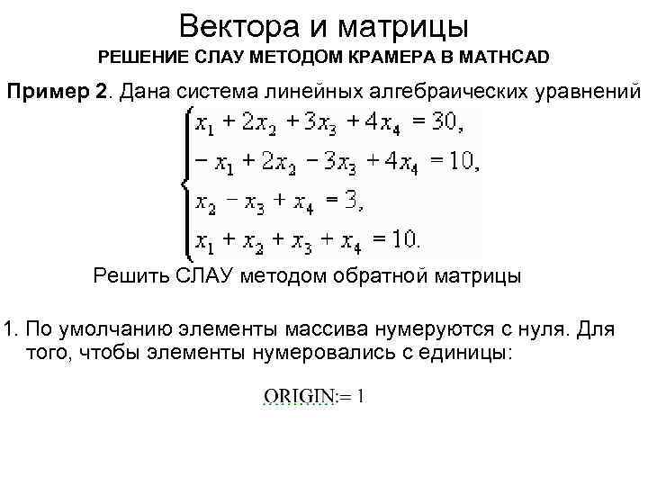 § как решать линейные уравнения 7 класс