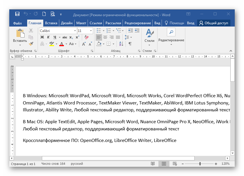 Документ с расширением doc. Собственный Формат документов Microsoft Word. Документ текстовый Формат MS Word. Текстовый файл RTF. Файл в формате MS Word это как.