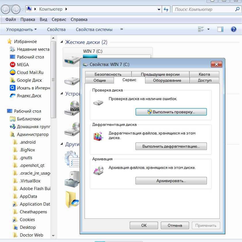 Дефрагментация диска на windows: простая инструкция и программы
