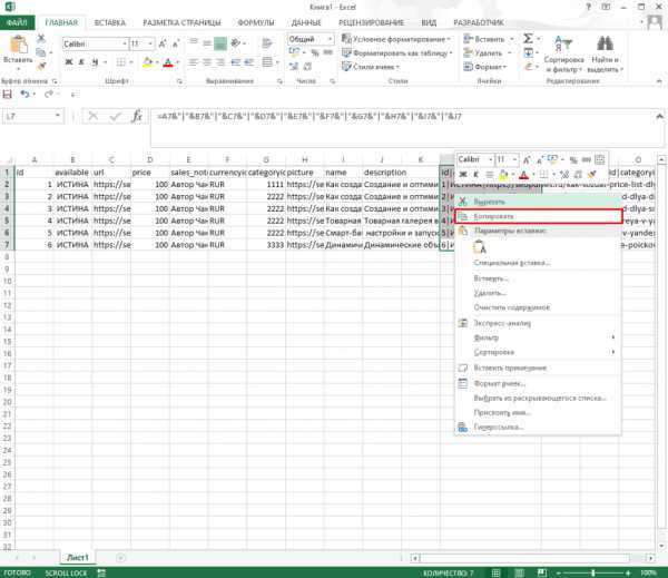 Excel: слишком много различных форматов ячеек