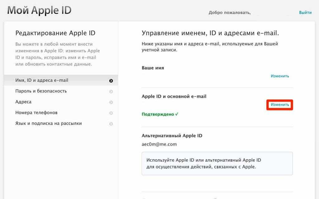 Как полностью удалить apple id и icloud без возможности восстановления
