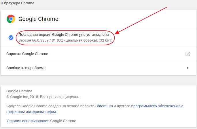 Как установить google chrome – браузер за секунды