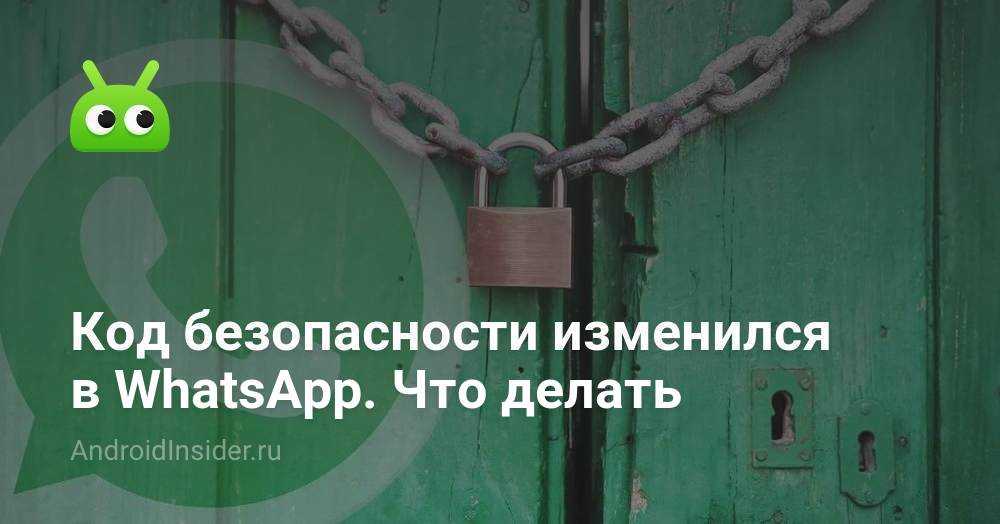 Активация уведомлений в whatsapp на android, ios и windows