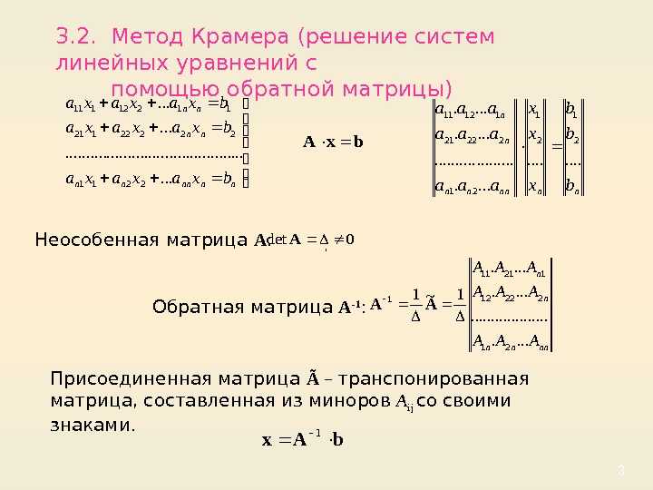 Системы линейных уравнений (7 класс)