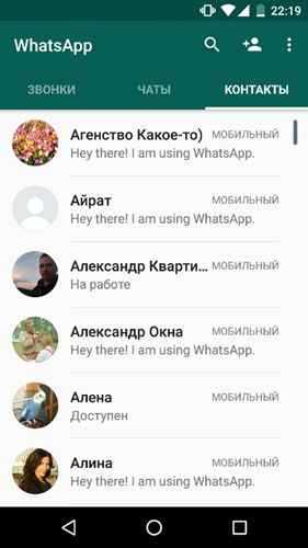 Как добавить номер в ватсап на телефоне на андроиде тарифкин.ру
как добавить номер в ватсап на телефоне на андроиде