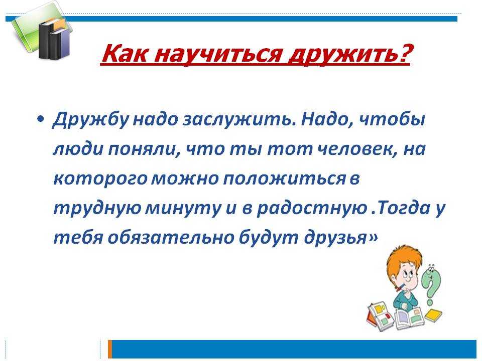 Как лучше учиться в школе? полезные советы для учащихся :: syl.ru
