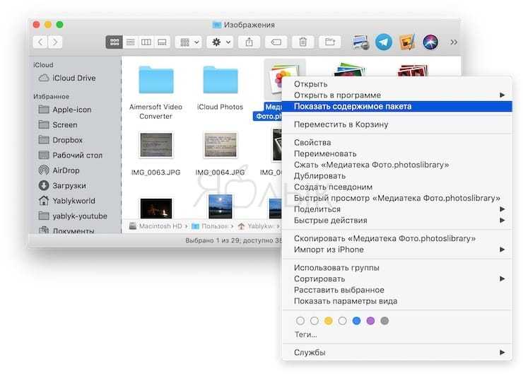 Как импортировать изображения в приложение фото в mac os x