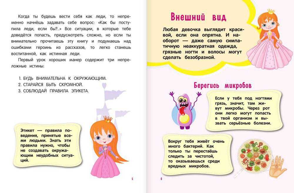 ᐉ как стать настоящей женщиной леди. стиль леди – основные секреты и отличительные черты - mariya-mironova.ru