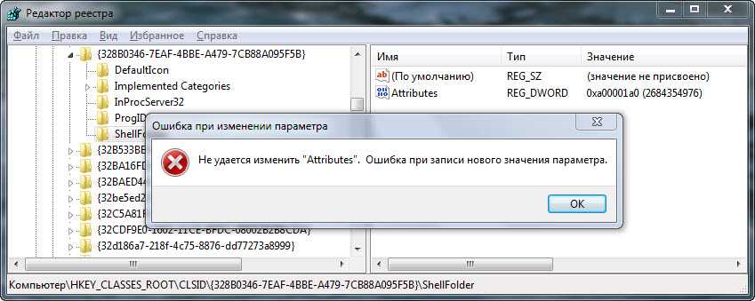 Как скорректировать запись в реестре, если его редактирование запрещено администратором системы windows