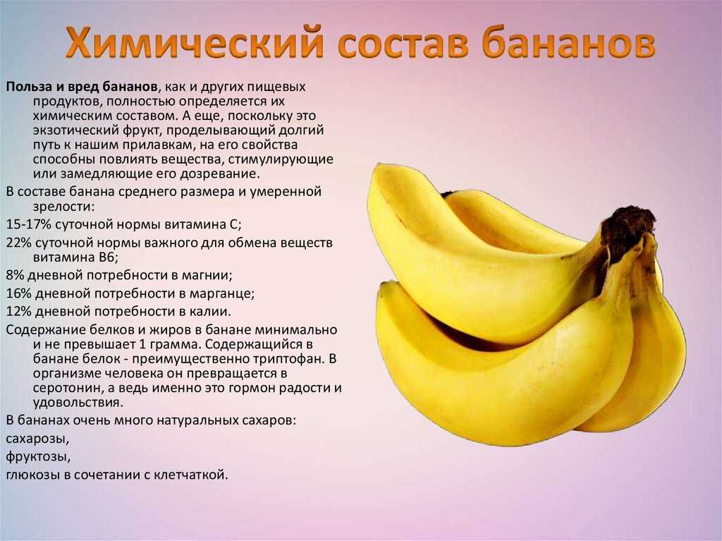 Бананы вместо лекарств! 7 случаев, когда лучше съесть плод,чем таблетку!