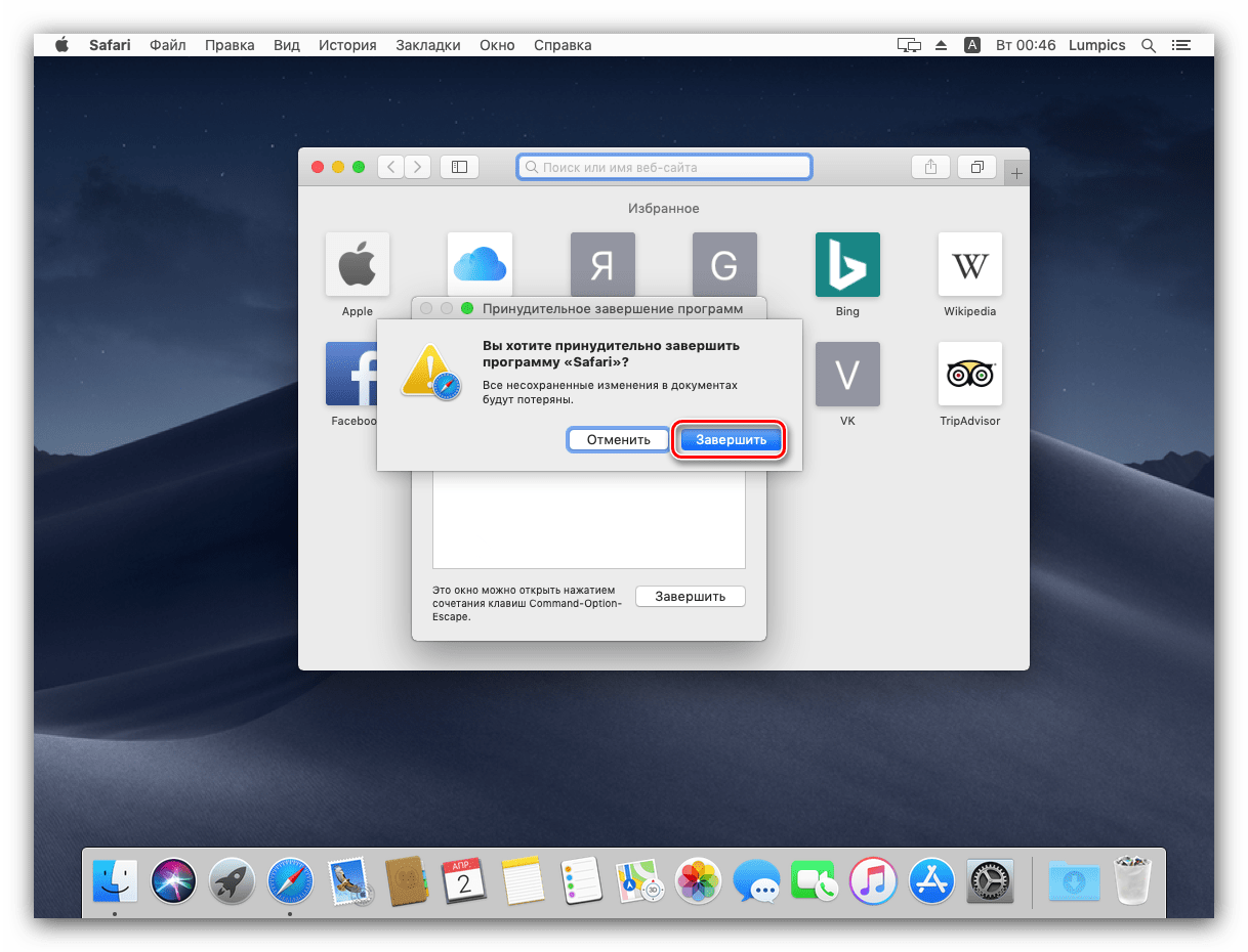 Как закрыть программу на маке. Принудительное закрытие Mac os. Принудительное закрытие программ в Mac os. Зависла программа на маке. Завершить принудительно Mac os.